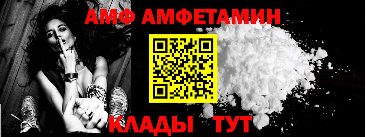 АМФЕТАМИН VHQ Ачхой-Мартан