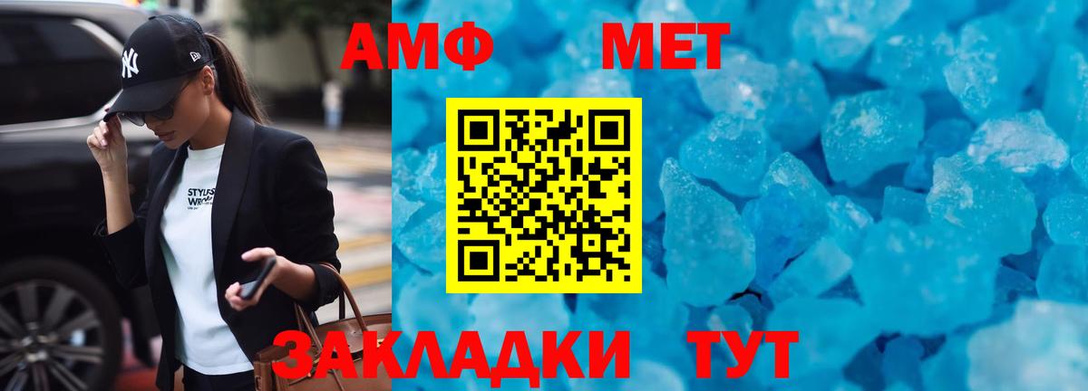 АМФЕТАМИН VHQ  Вход с VPN  АМФ  Ачхой-Мартан 