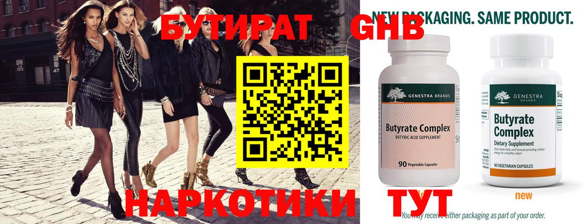 Ачхой-Мартан  Бутират буратино  БУТИРАТ  Вход с VPN 
