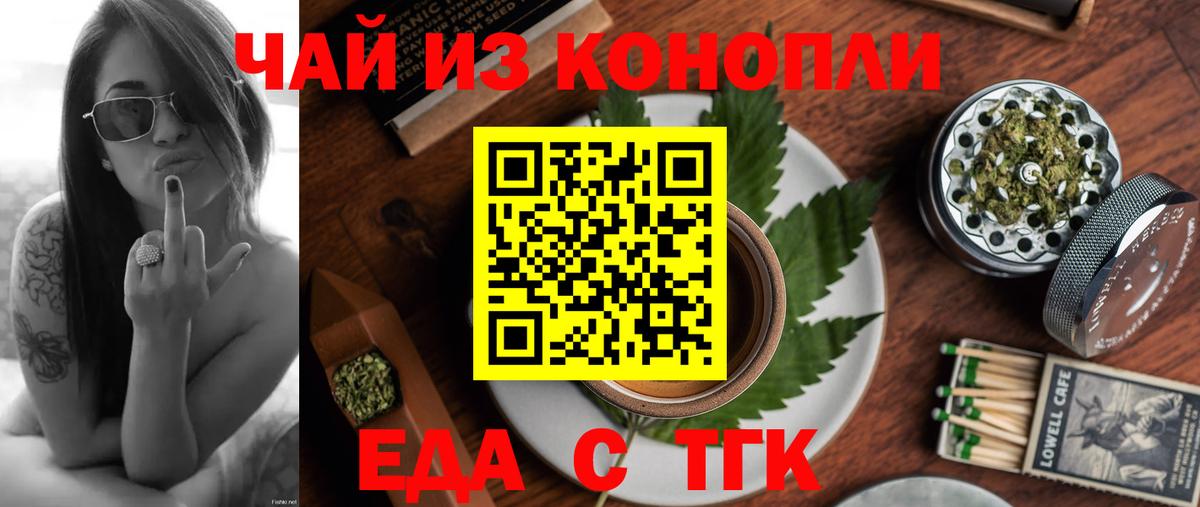 Ачхой-Мартан  Еда ТГК марихуана  Вход с VPN 