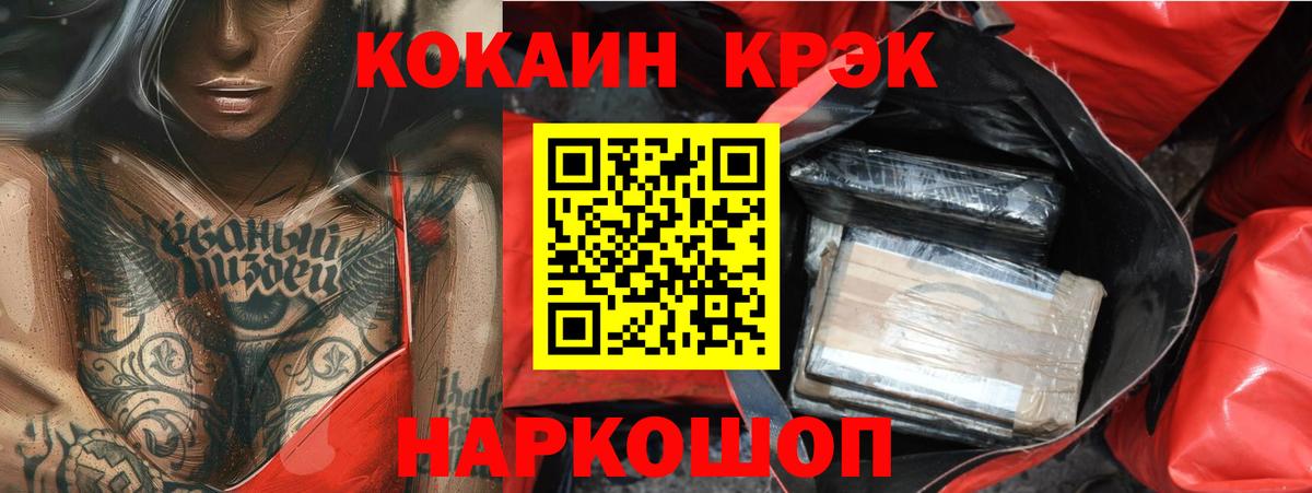 COCAIN Columbia  COCAIN  Вход с VPN  Ачхой-Мартан  Cocaine 98% 