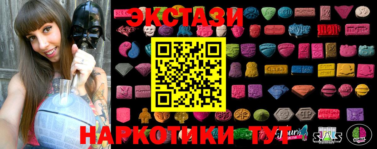 Экстази  Экстази 300 mg  Вход с VPN  Экстази mix  Ачхой-Мартан 