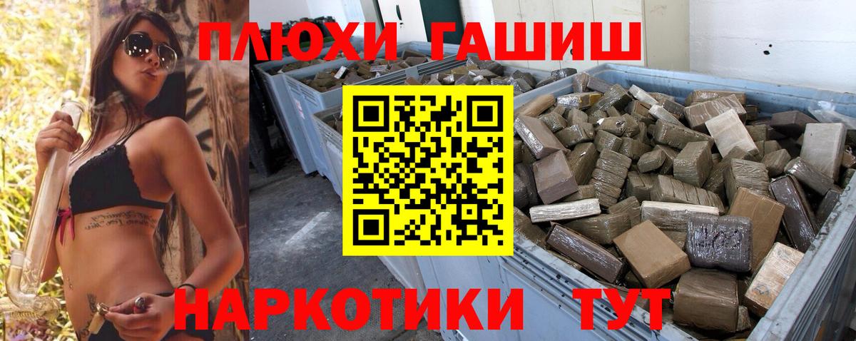 ГАШ убойный  Гашиш  ГАШИШ хэш  Ачхой-Мартан  Вход с VPN 