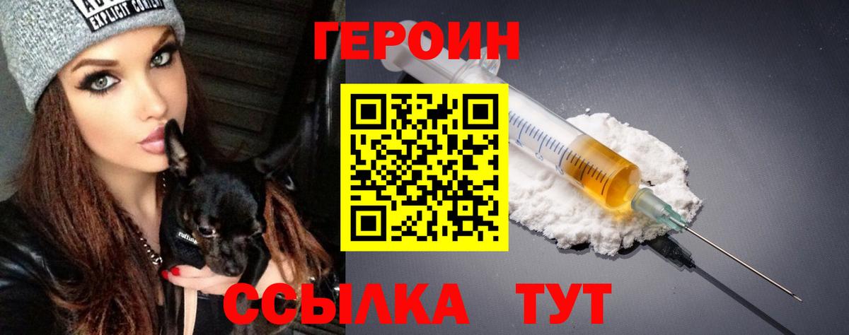 ГЕРОИН Heroin  ГЕРОИН  Ачхой-Мартан  Вход с VPN 