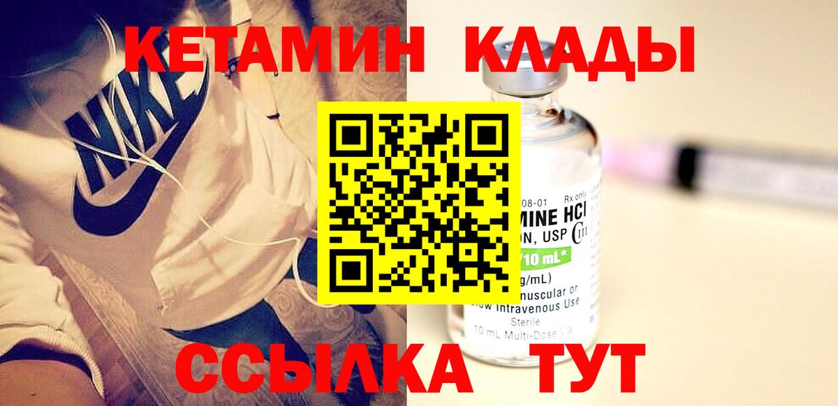 blacksprut   Кетамин ketamine  КЕТАМИН ketamine  Вход с VPN  Ачхой-Мартан 