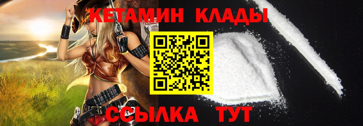 КЕТАМИН ketamine Ачхой-Мартан