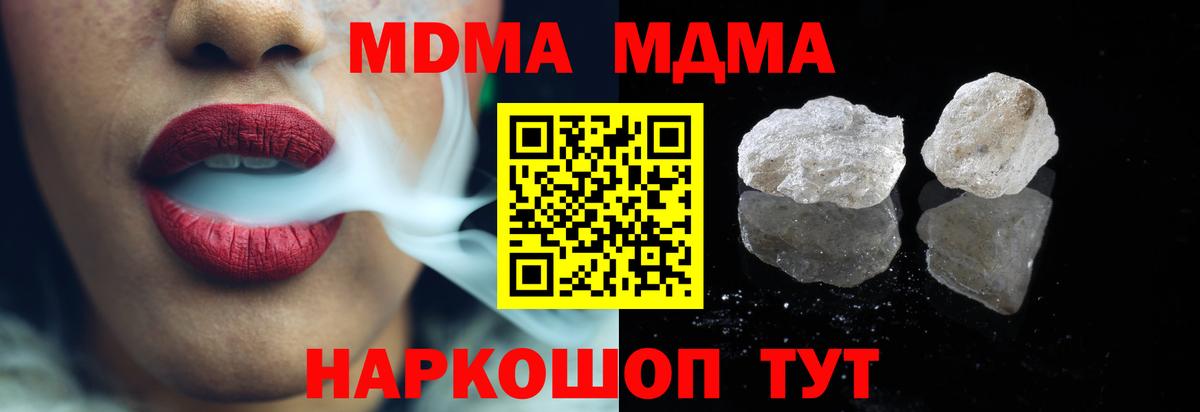 МДМА кристаллы Ачхой-Мартан