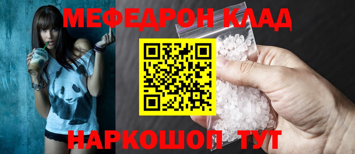 Меф мяу мяу  Вход с VPN  Ачхой-Мартан 