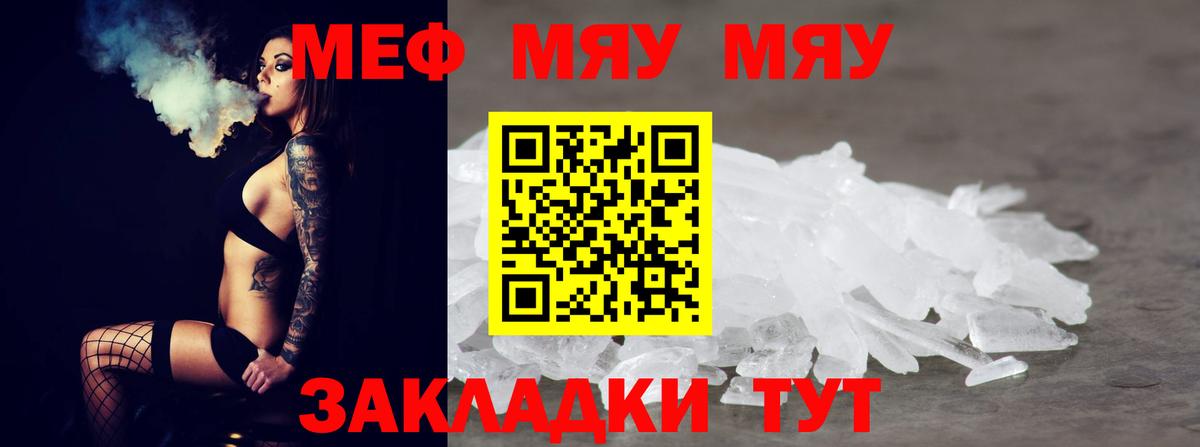 МЕФ кристаллы Ачхой-Мартан