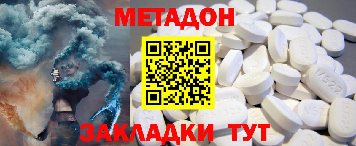 Ачхой-Мартан  Метадон кристалл  Вход с VPN  Метадон белоснежный 