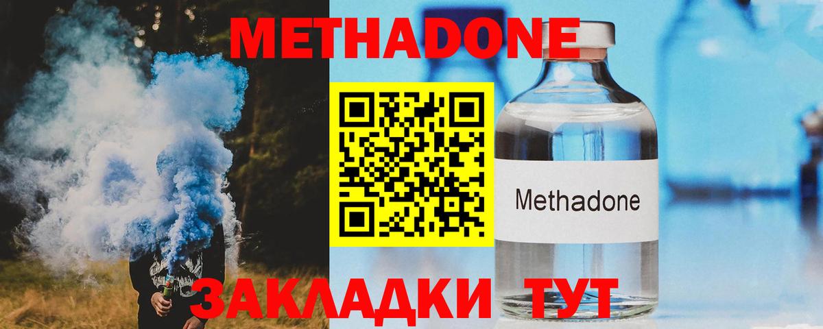 Метадон мёд Ачхой-Мартан
