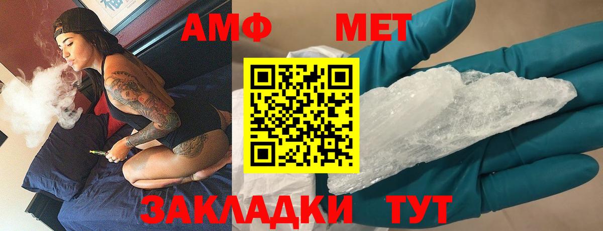 Первитин мет Ачхой-Мартан